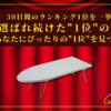 【30日間の1位】ランキング1位の「アイロン台」まとめて比較！最強を厳選！_アイキャッチ