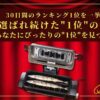 【30日間の1位】ランキング1位の「フィッシュロースター」まとめて比較！最強を厳選！_アイキャッチ