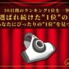 【30日間の1位】ランキング1位の「布団クリーナー」まとめて比較！最強を厳選_アイキャッチ