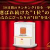 【30日間の1位】ランキング1位の「石油ストーブ」まとめて比較！最強を厳選！_アイキャッチ