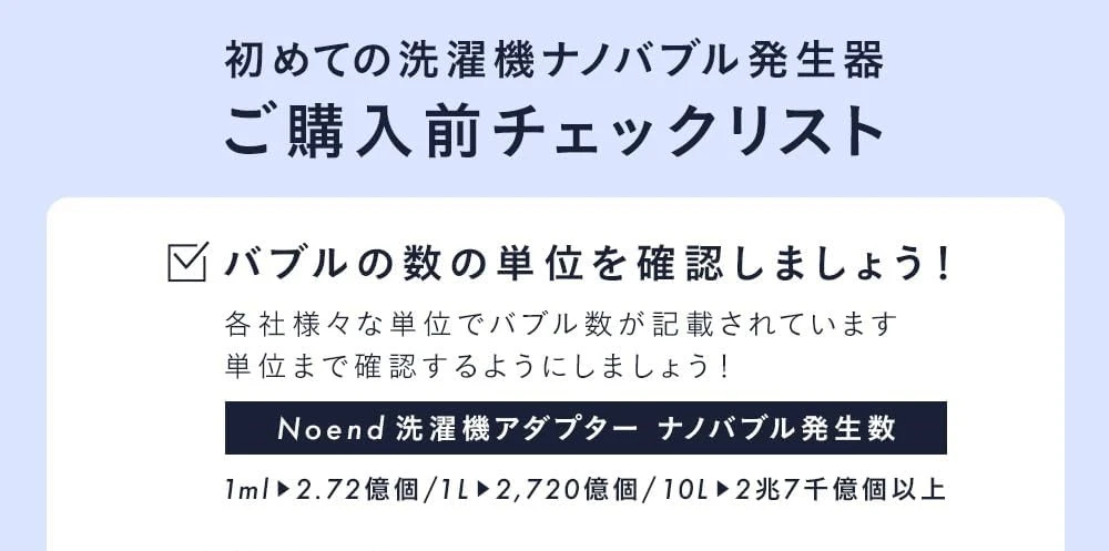 バブル数の単位を確認